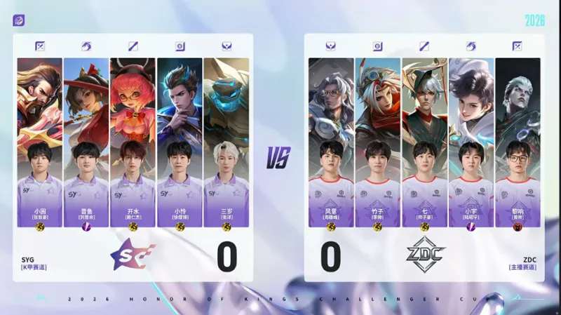 星空体育app-SYG 1-0 ZDC：晋鱼云缨强势进攻，SYG节奏紧凑先下一城