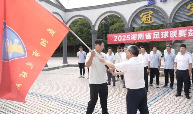 星空体育app-“湘超”益阳队，出征！