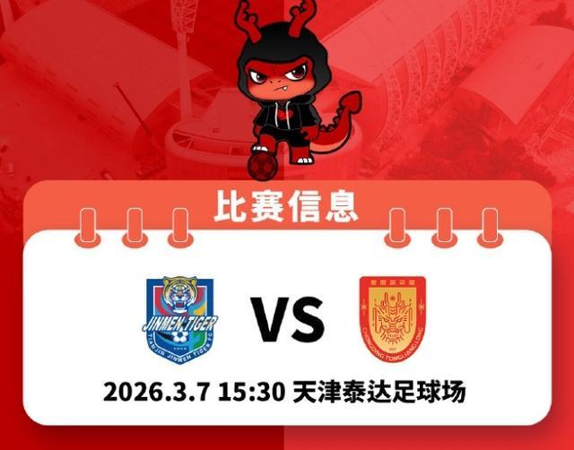 星空体育app下载-重庆日报：预计有近千名重庆球迷远赴天津客场为铜梁龙队加油