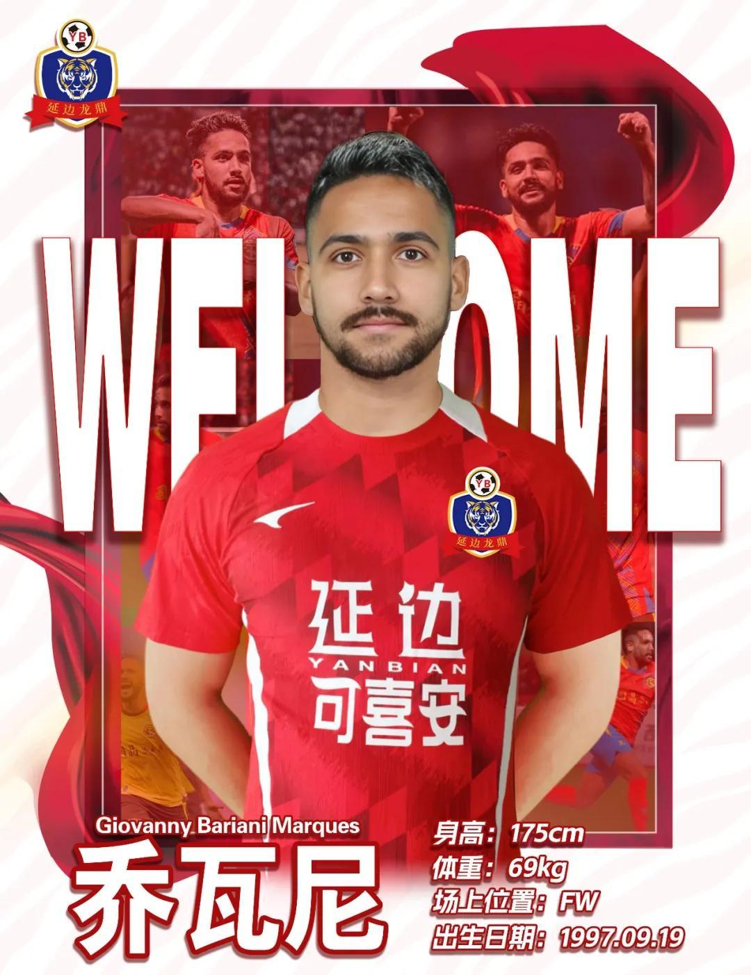 星空体育app下载-官方：延边龙鼎签下广西平果旧将乔瓦尼